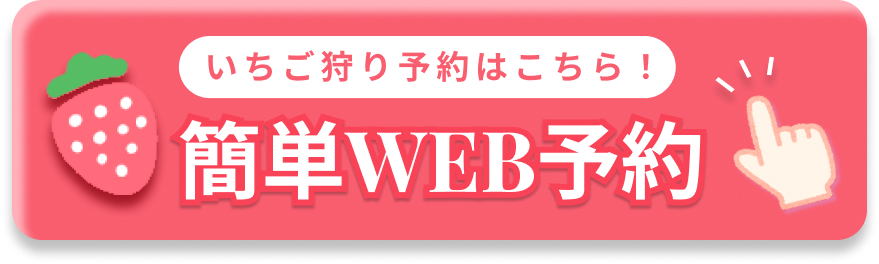 時間外でも WEB 予約で！